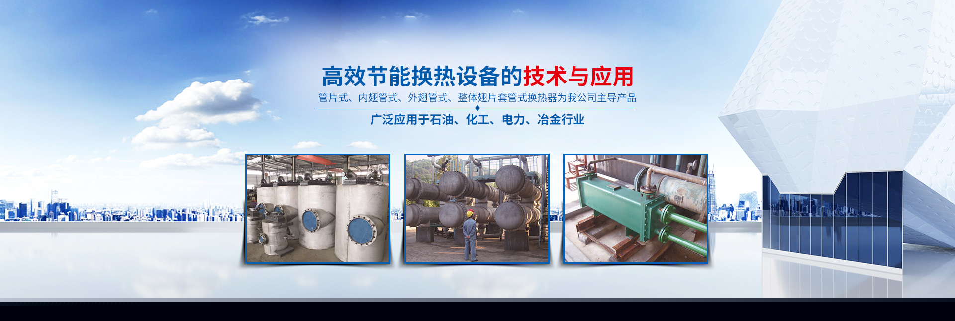 江南手机网页版登录入口,江南（中国）-高效节能|换热设备|中压容器设计