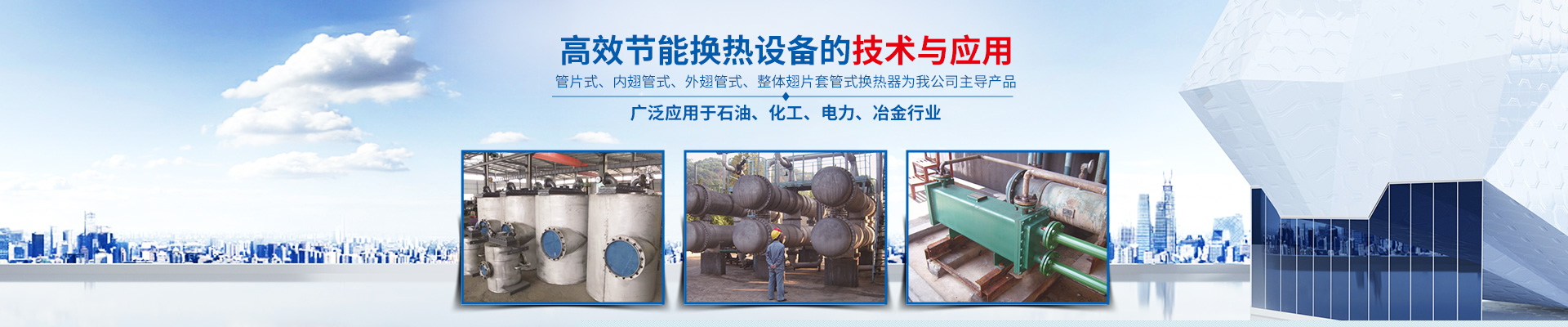 江南手机网页版登录入口,江南（中国）-高效节能|换热设备|中压容器设计