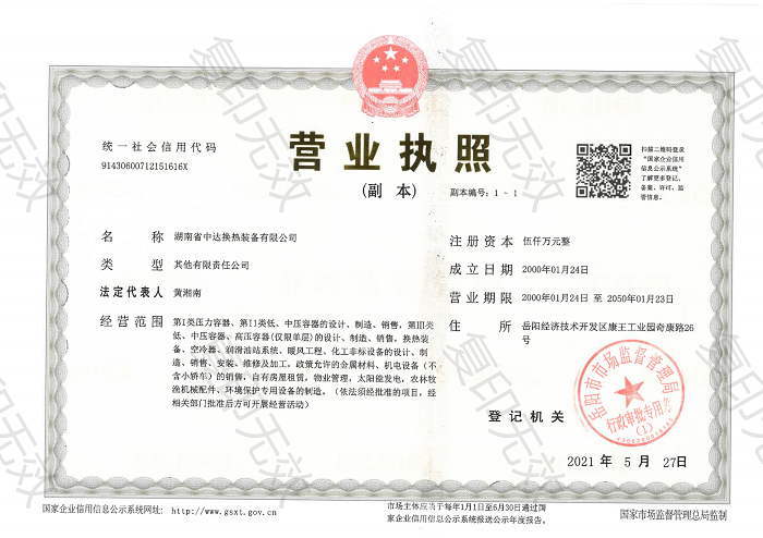 江南手机网页版登录入口,江南（中国）,岳阳换热装备,A1高压容器,中压容器设计